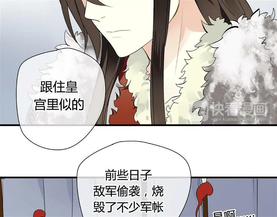 第28话 珍惜每一秒 第7页