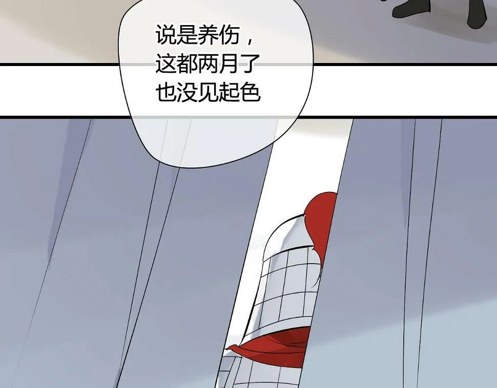第28话 珍惜每一秒 第9页