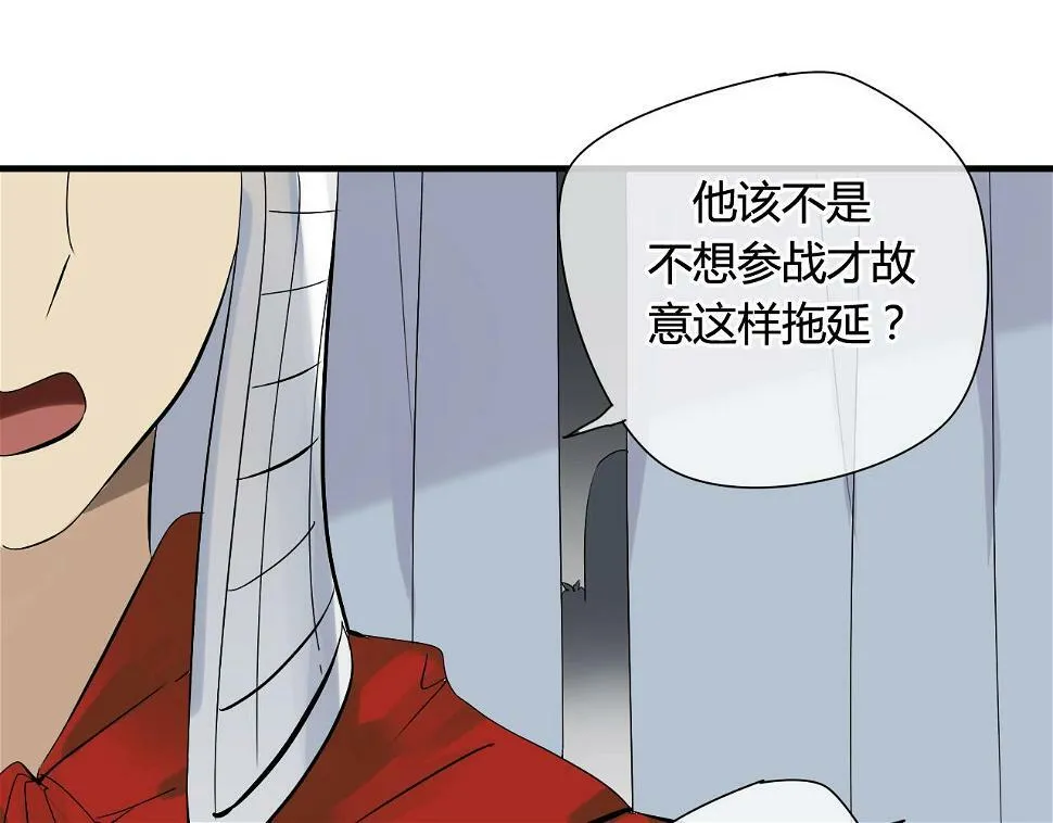 第28话 珍惜每一秒 第11页