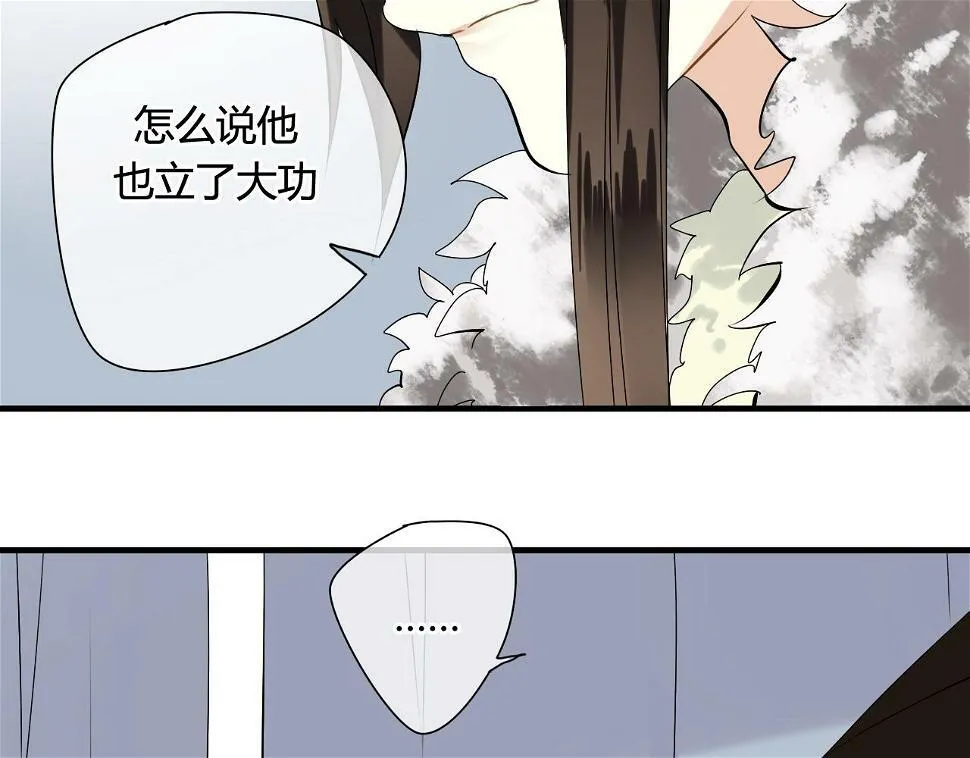 第28话 珍惜每一秒 第13页