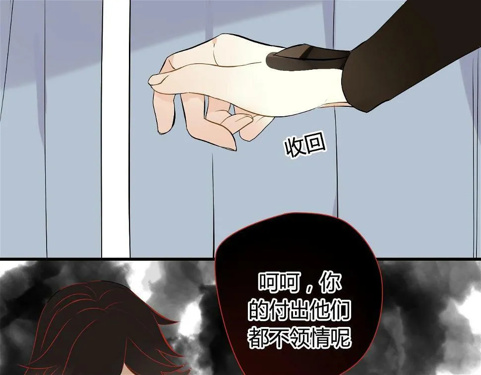 第28话 珍惜每一秒 第14页