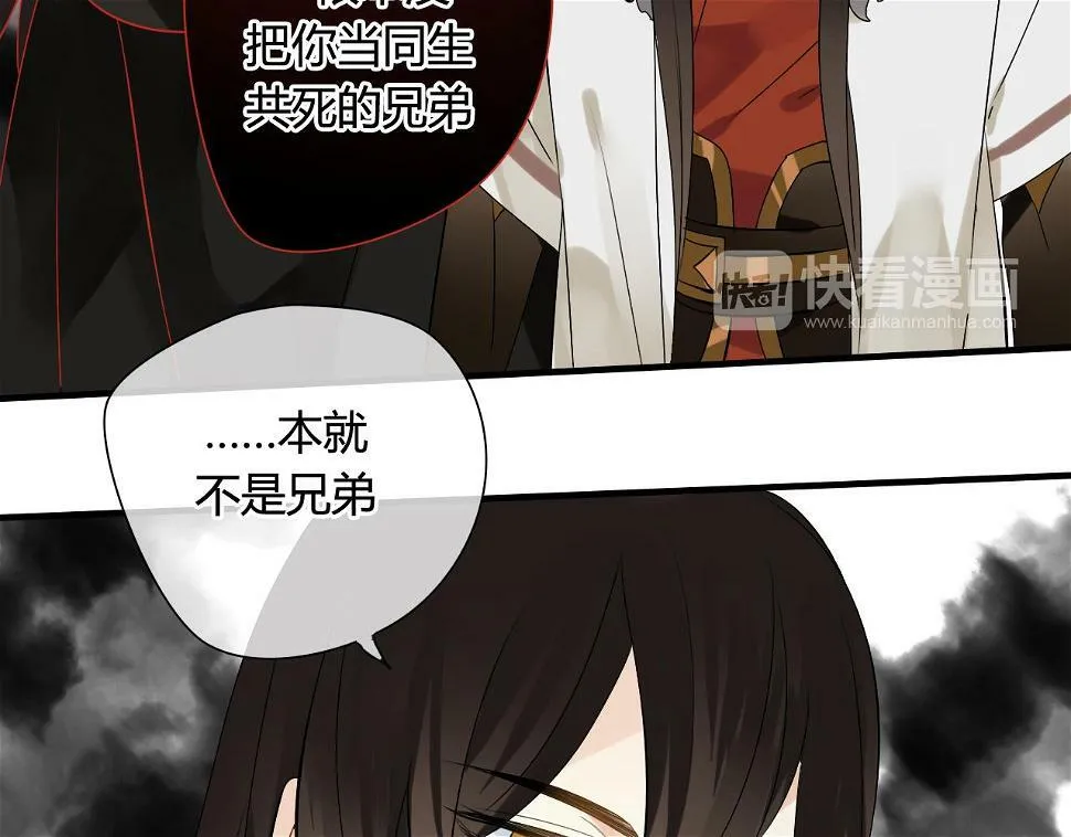 第28话 珍惜每一秒 第16页