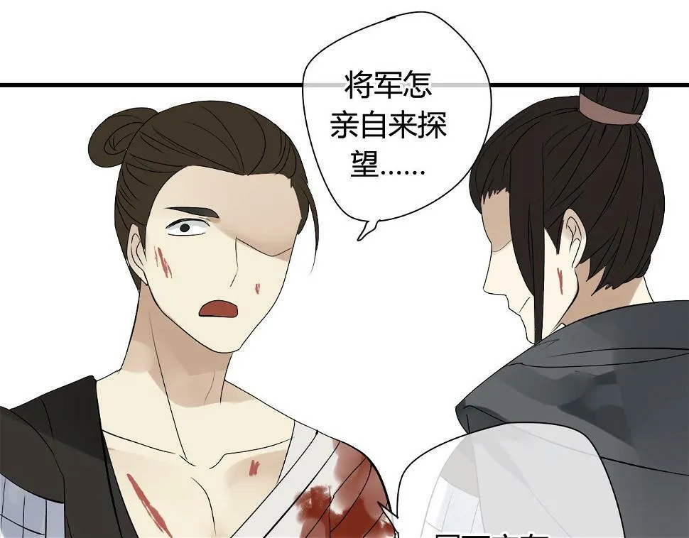 第28话 珍惜每一秒 第25页