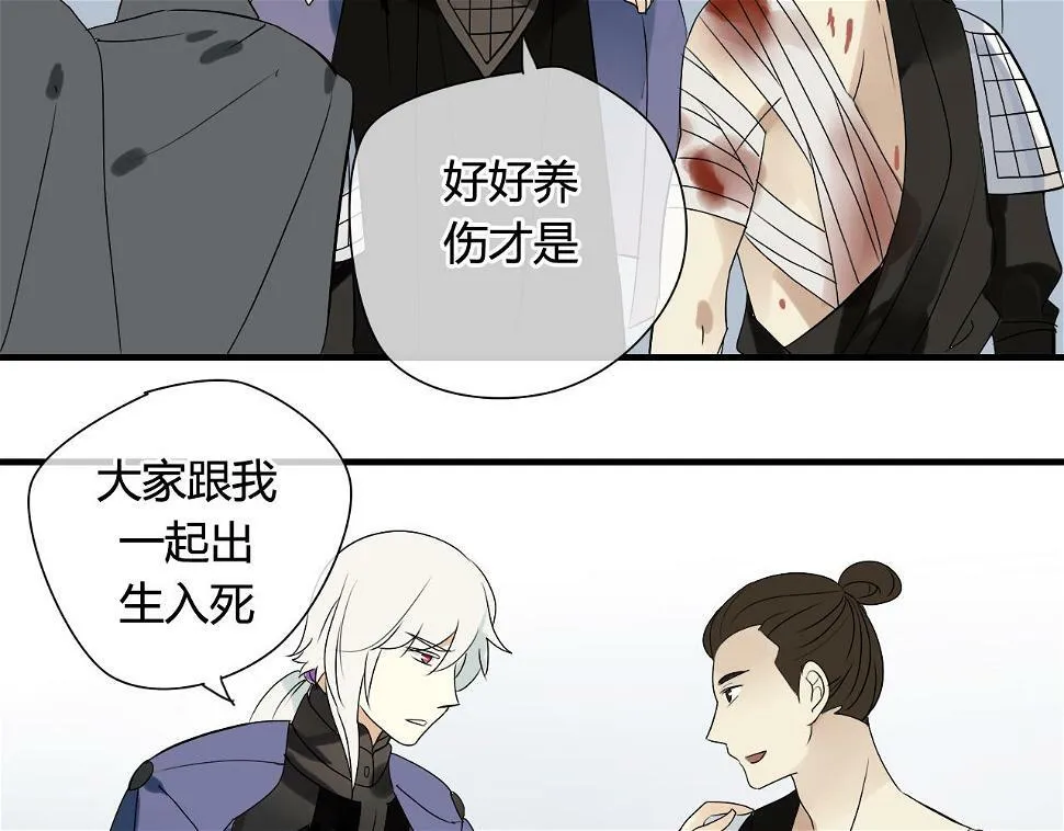 第28话 珍惜每一秒 第27页