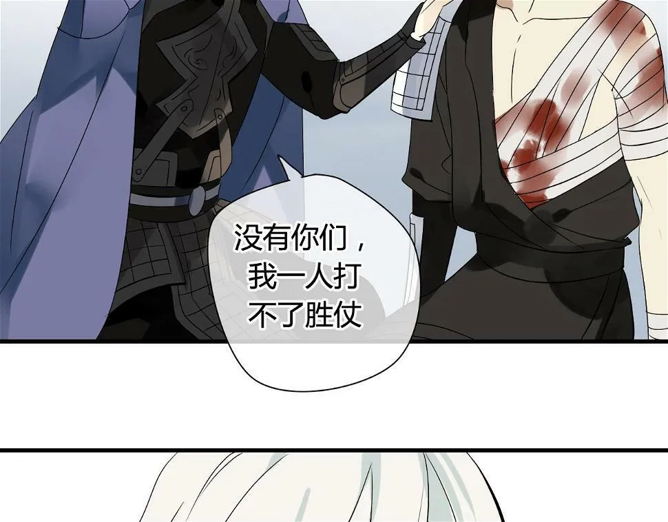 第28话 珍惜每一秒 第28页