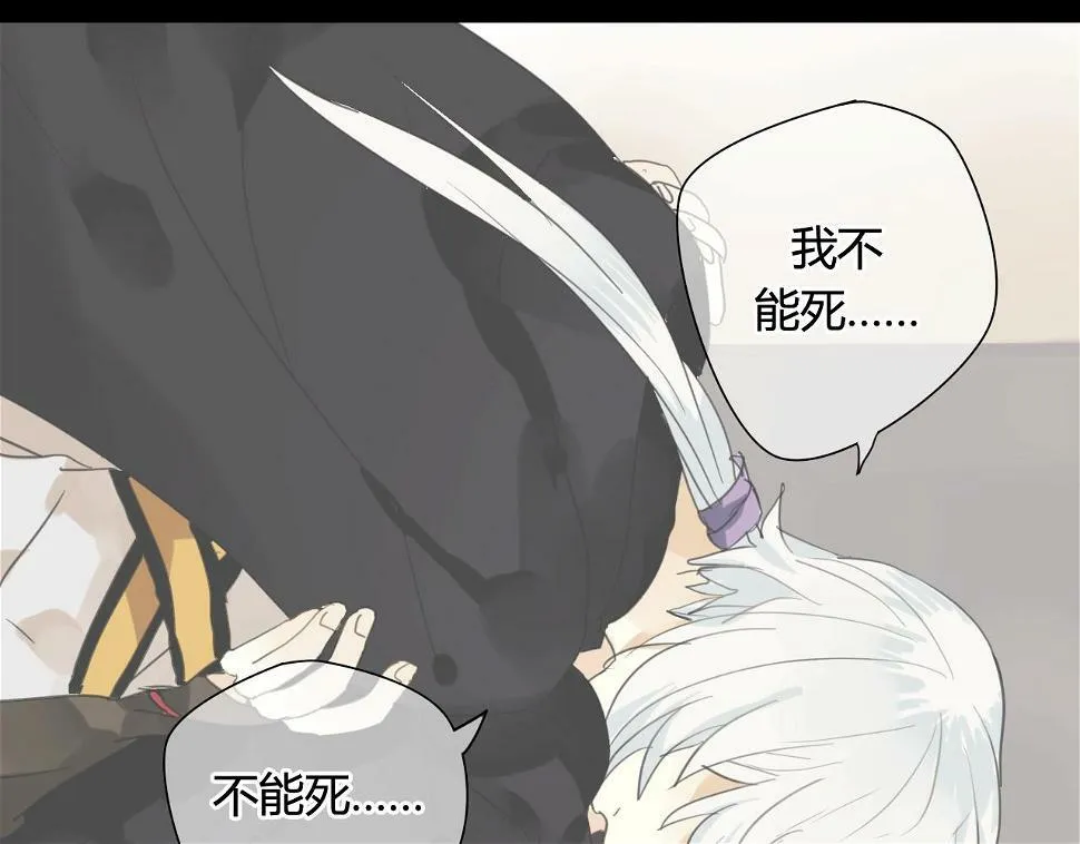 第28话 珍惜每一秒 第34页