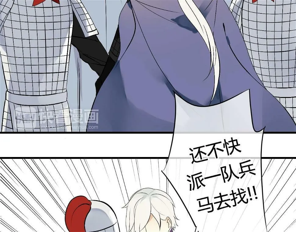 第29话 想要你的笑脸 第3页