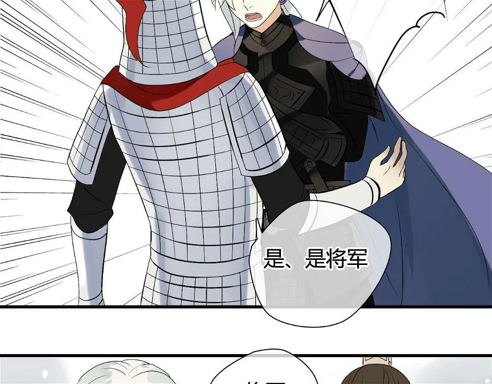 第29话 想要你的笑脸 第4页