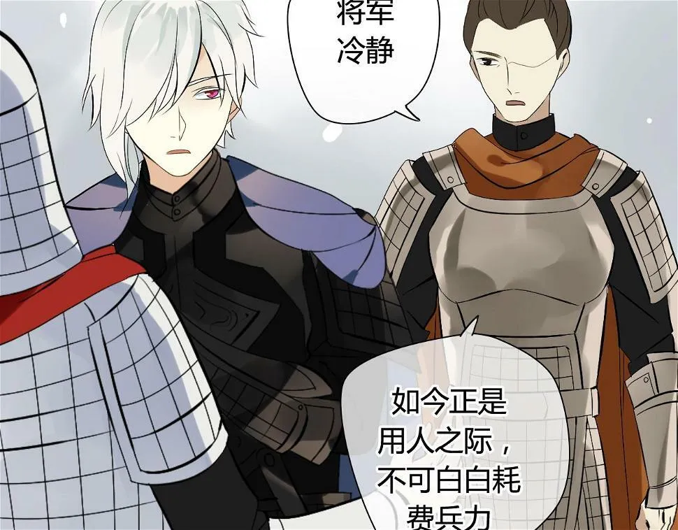 第29话 想要你的笑脸 第5页