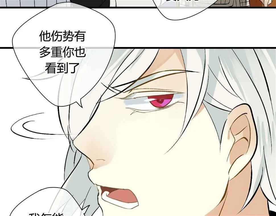 第29话 想要你的笑脸 第6页