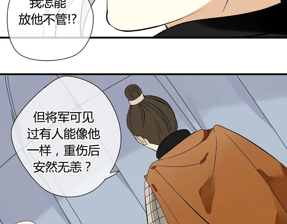 第29话 想要你的笑脸 第7页