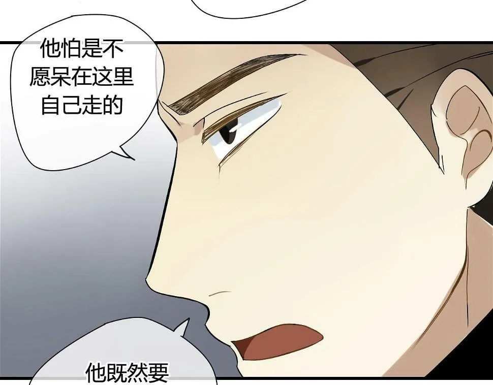 第29话 想要你的笑脸 第9页