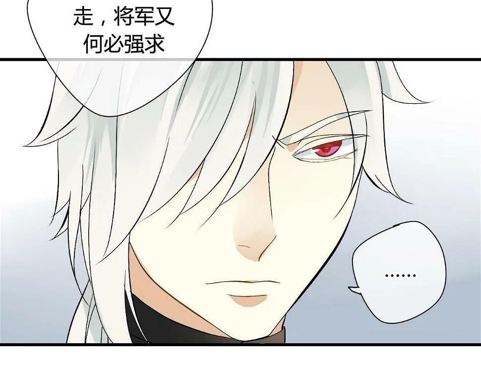 第29话 想要你的笑脸 第10页