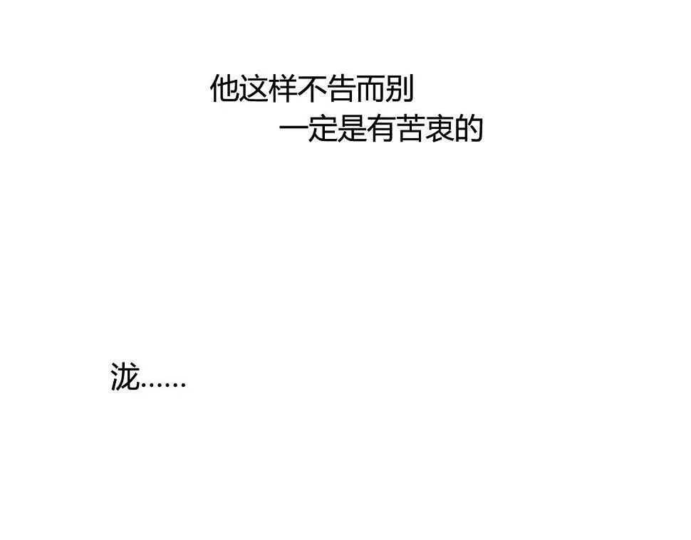 第29话 想要你的笑脸 第12页