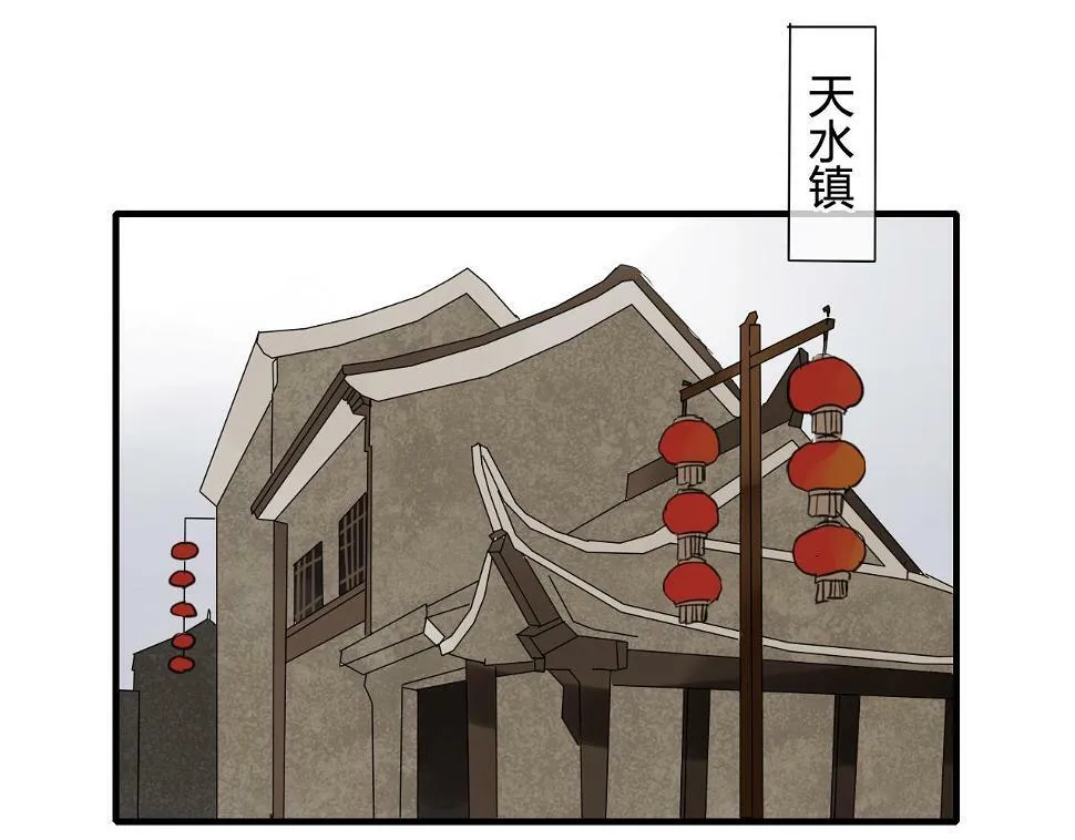 第29话 想要你的笑脸 第16页