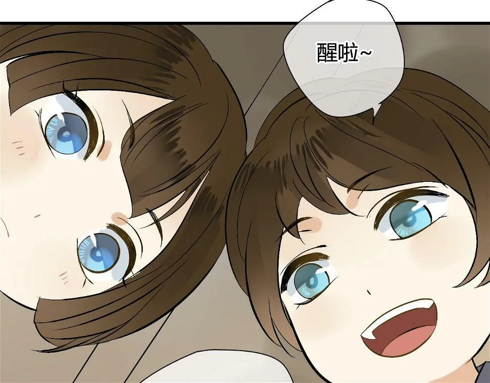 第29话 想要你的笑脸 第18页