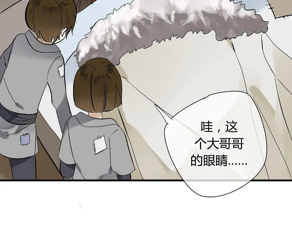 第29话 想要你的笑脸 第20页