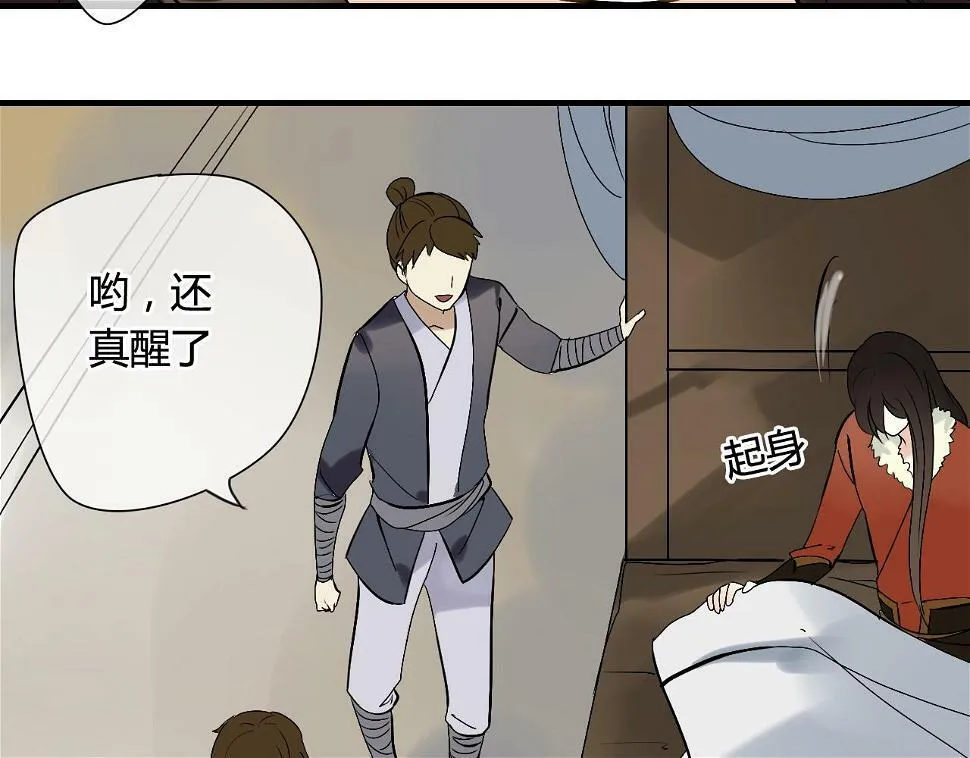 第29话 想要你的笑脸 第22页