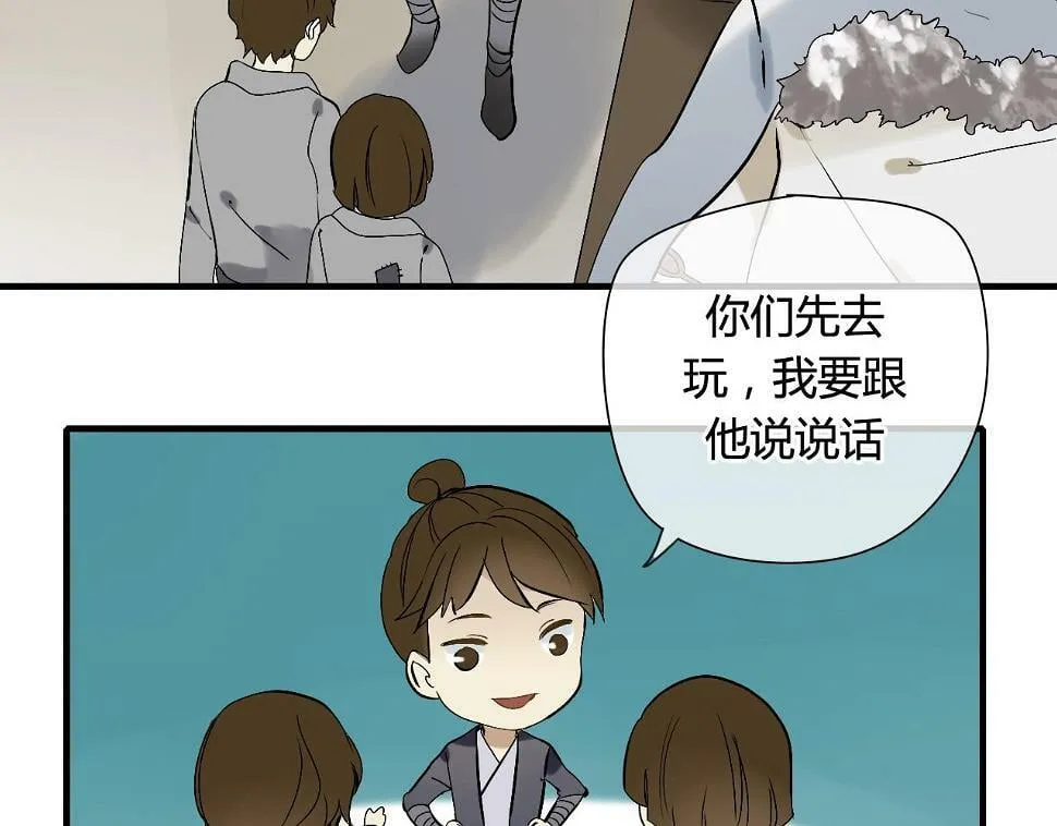 第29话 想要你的笑脸 第23页