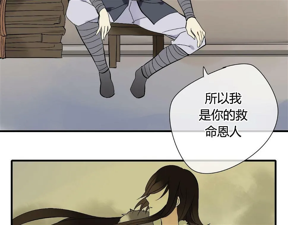 第29话 想要你的笑脸 第26页
