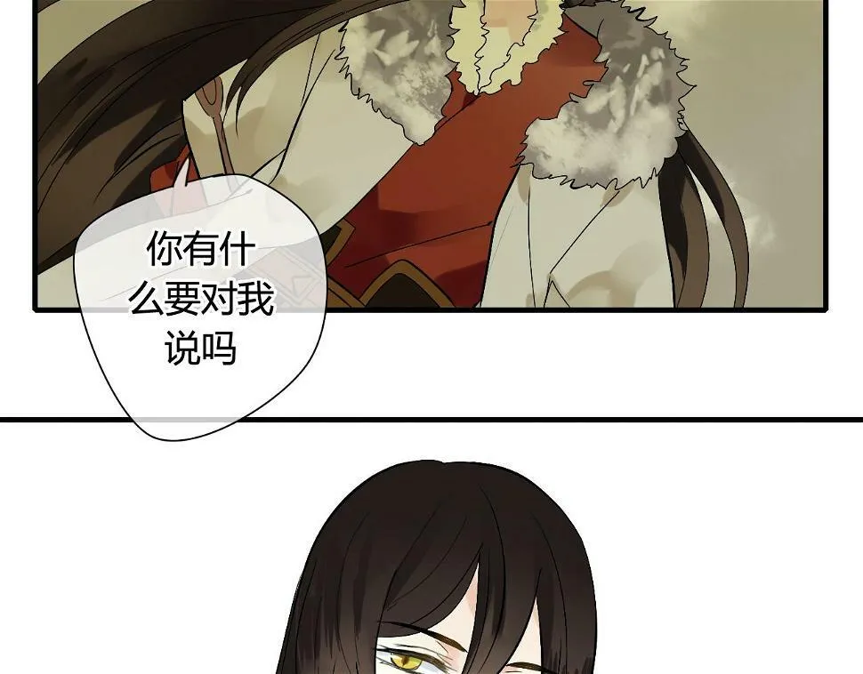 第29话 想要你的笑脸 第27页