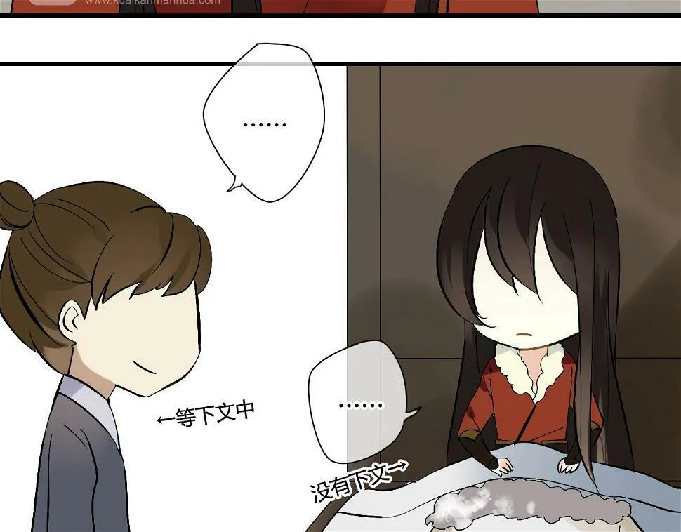 第29话 想要你的笑脸 第29页