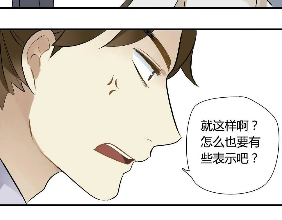 第29话 想要你的笑脸 第30页
