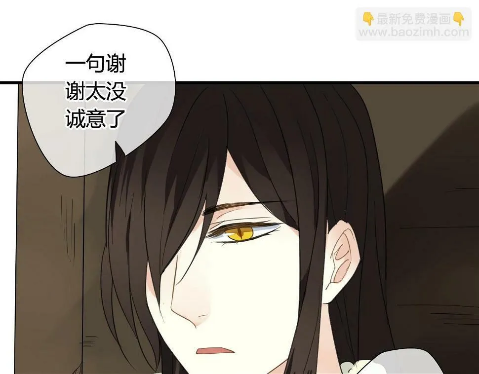 第29话 想要你的笑脸 第31页