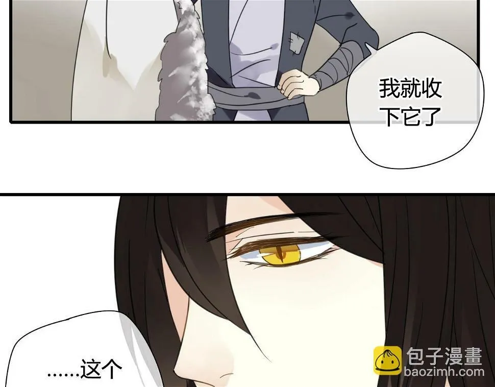 第29话 想要你的笑脸 第34页