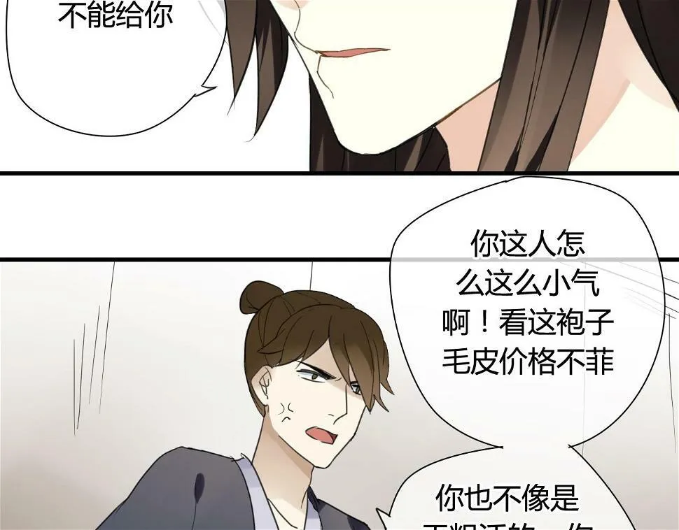 第29话 想要你的笑脸 第35页