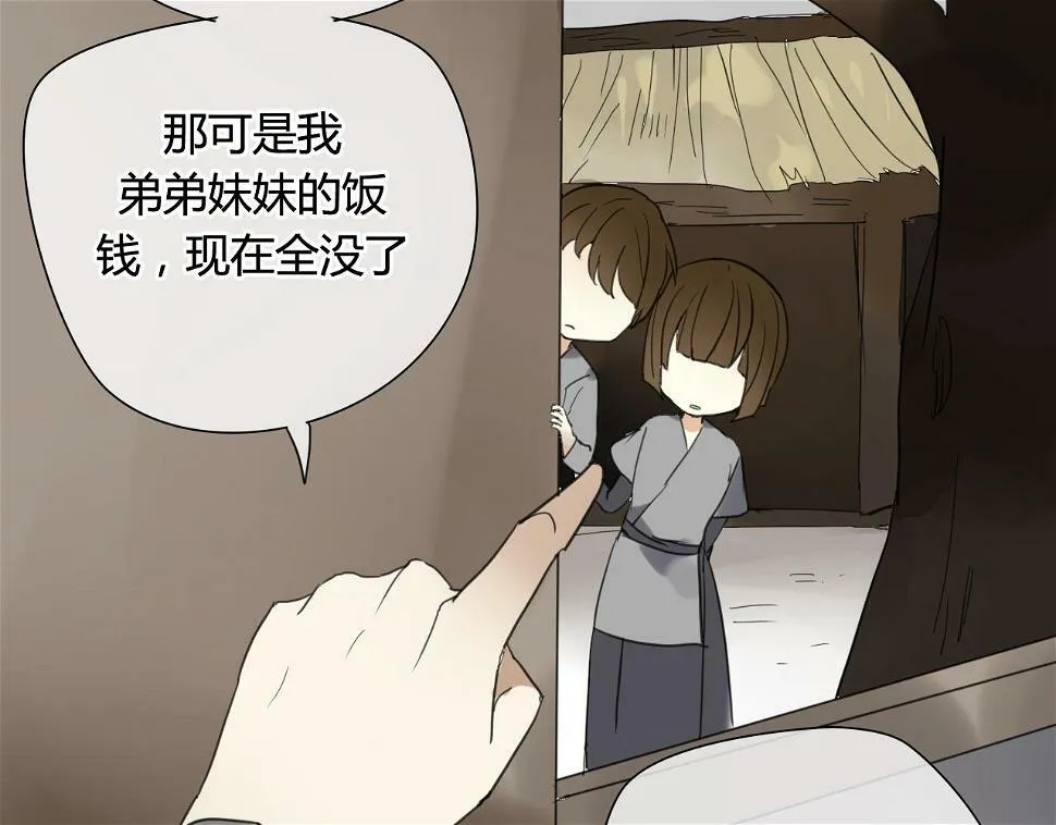 第29话 想要你的笑脸 第37页