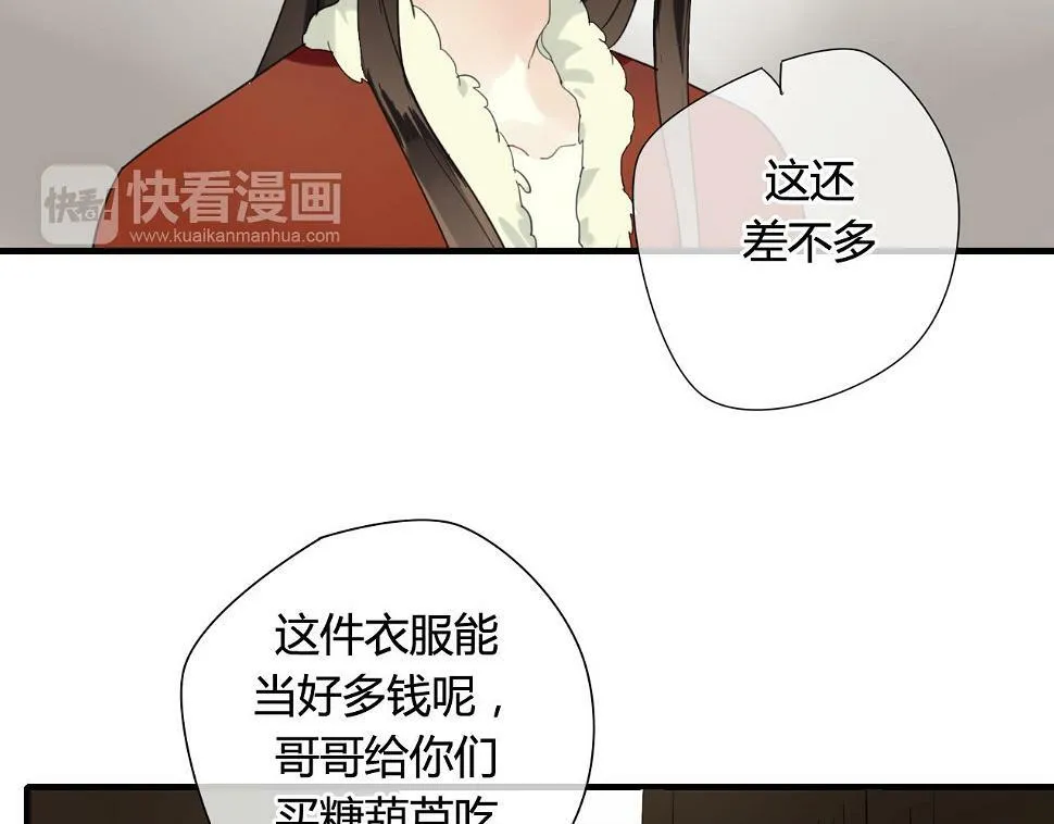 第29话 想要你的笑脸 第39页