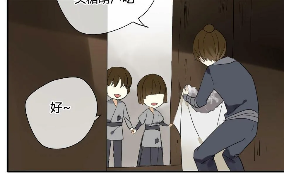 第29话 想要你的笑脸 第40页