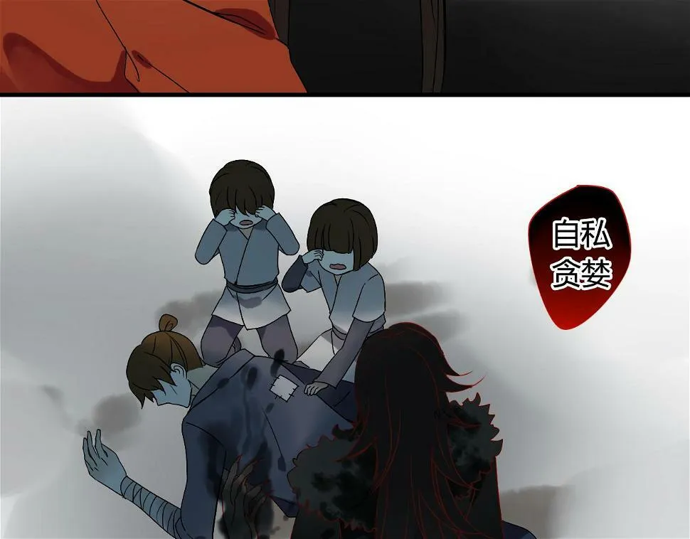 第29话 想要你的笑脸 第48页