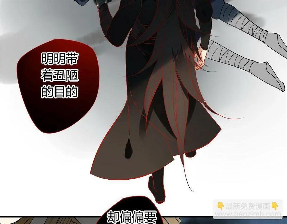 第29话 想要你的笑脸 第49页