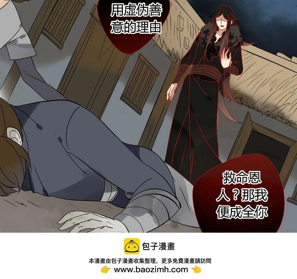 第29话 想要你的笑脸 第50页