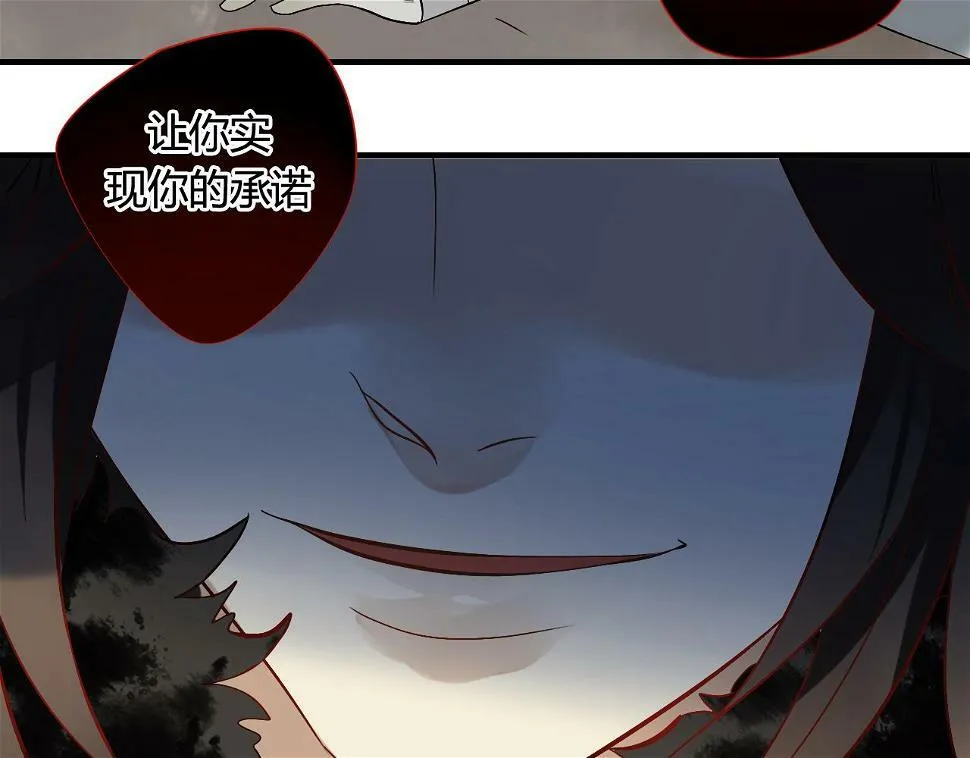 第29话 想要你的笑脸 第51页