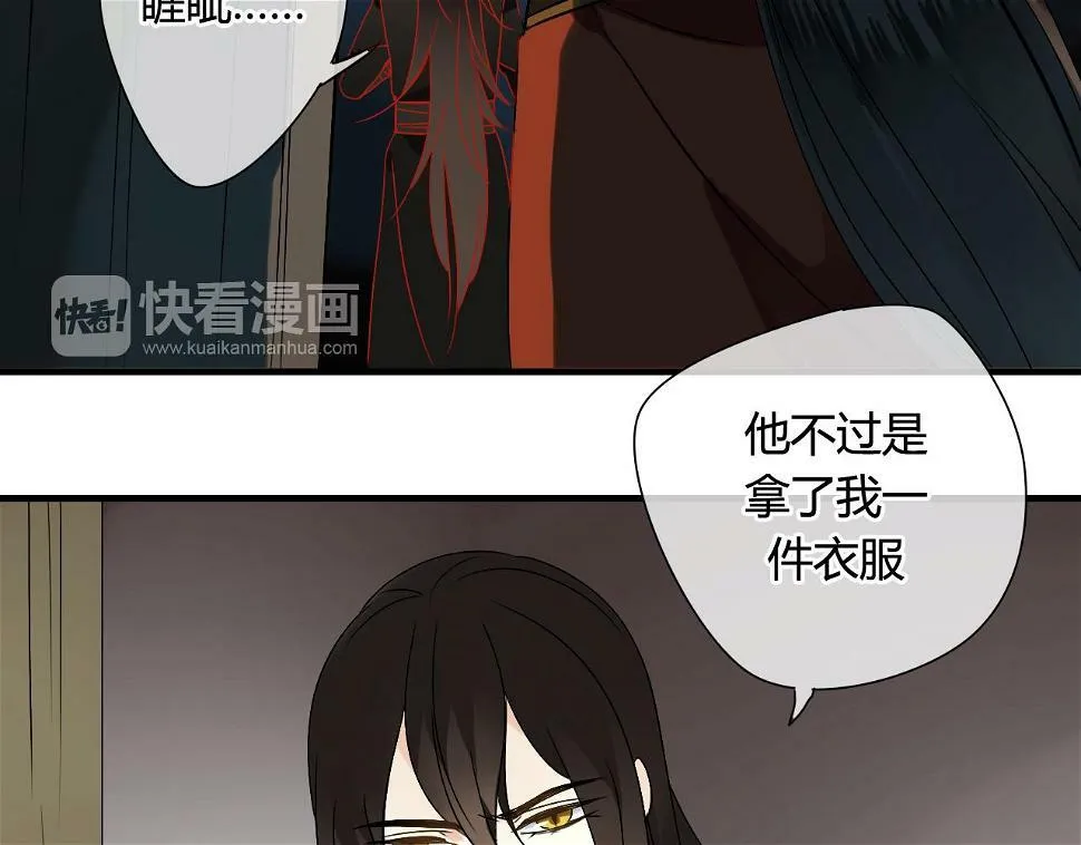 第29话 想要你的笑脸 第53页
