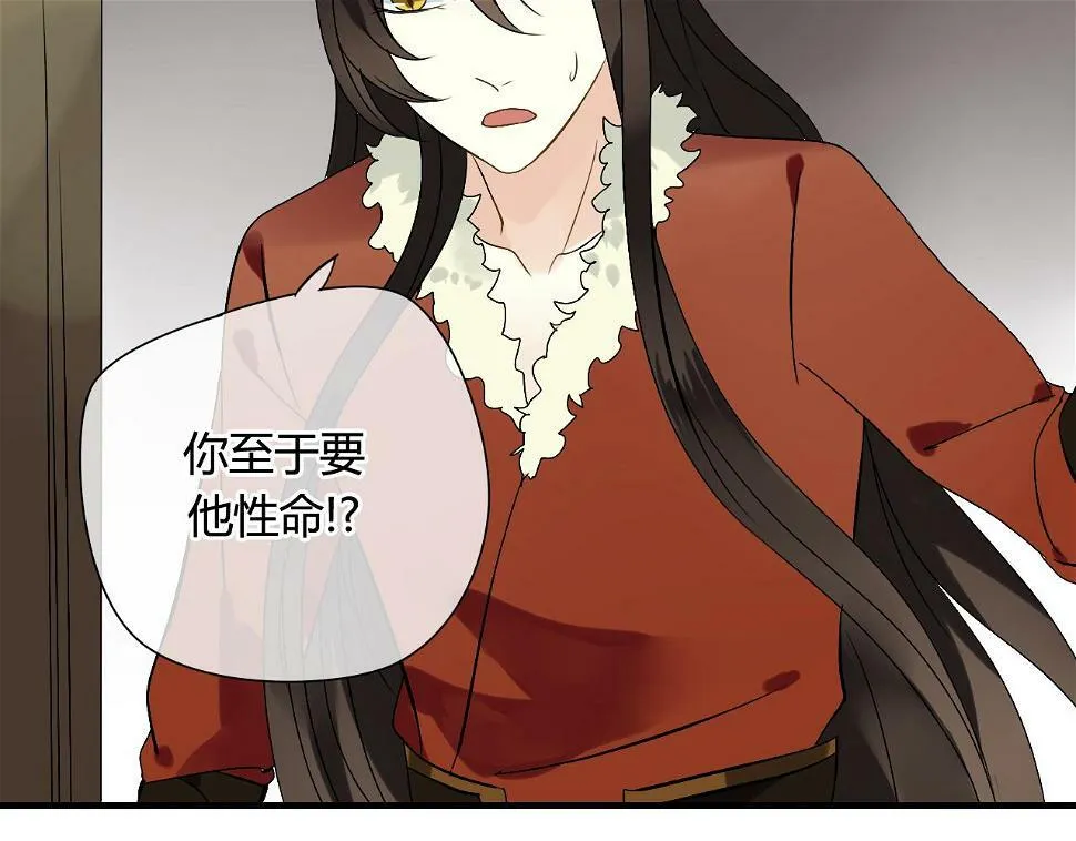 第29话 想要你的笑脸 第54页