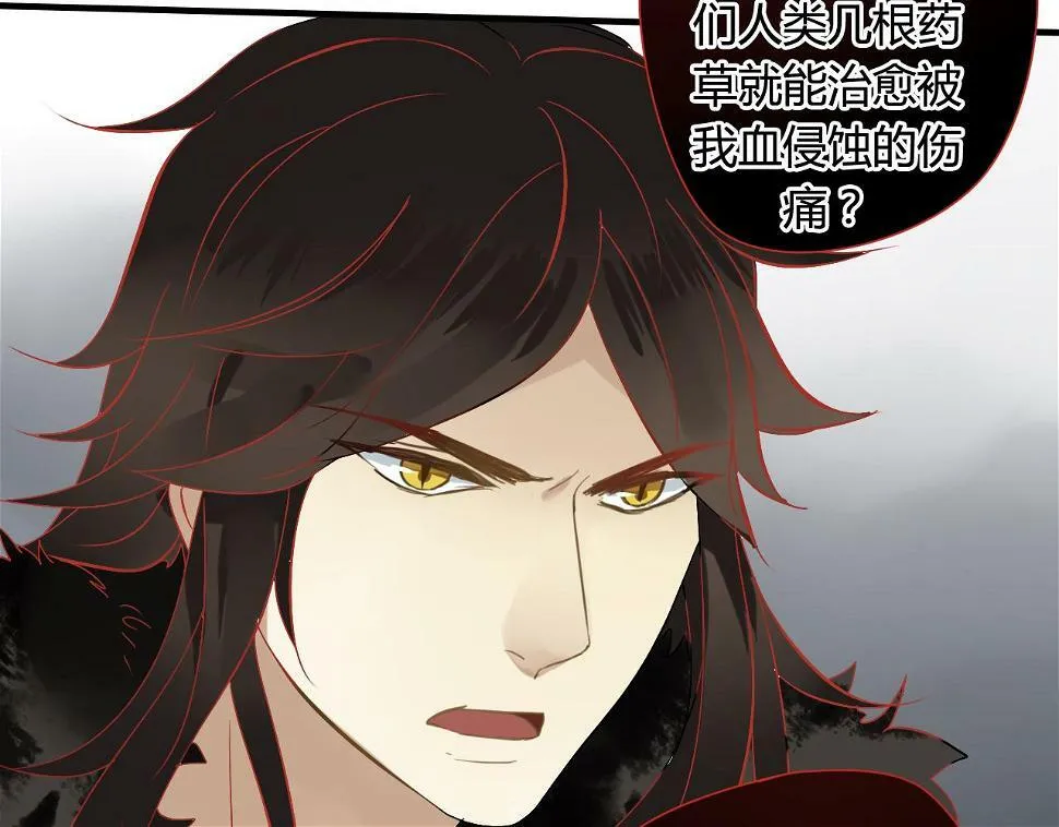 第29话 想要你的笑脸 第58页