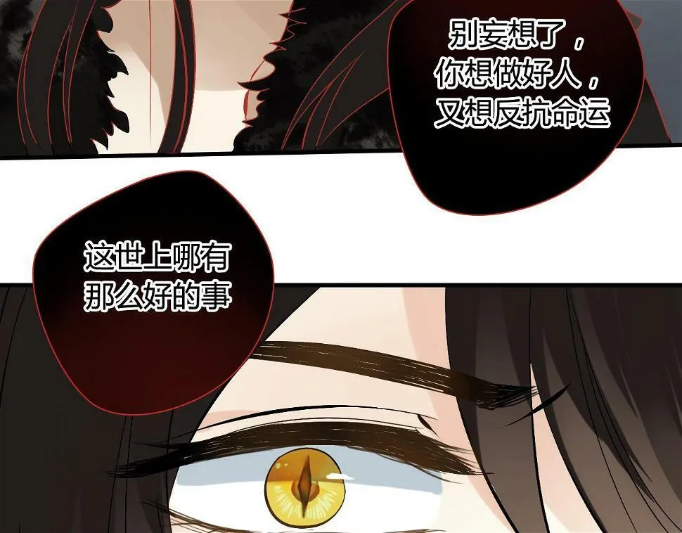 第29话 想要你的笑脸 第59页