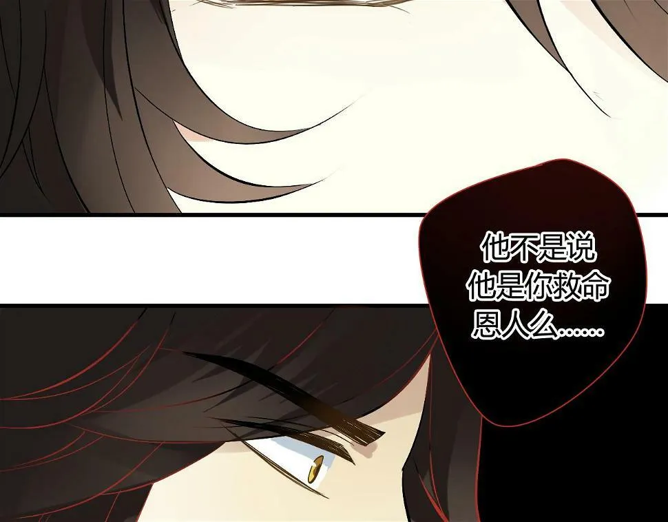 第29话 想要你的笑脸 第60页