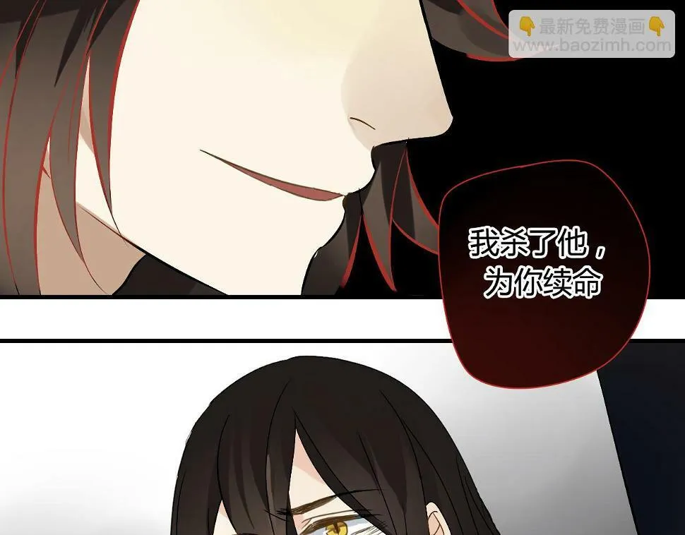 第29话 想要你的笑脸 第61页