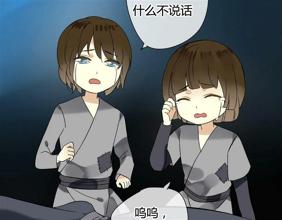 第29话 想要你的笑脸 第63页