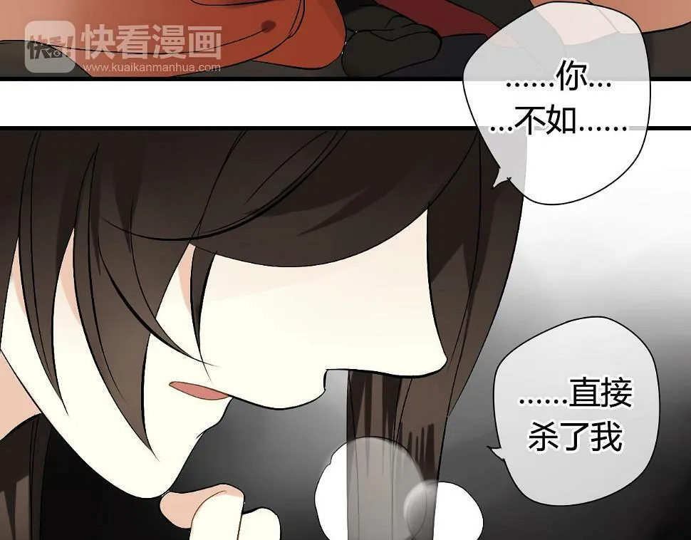 第29话 想要你的笑脸 第70页
