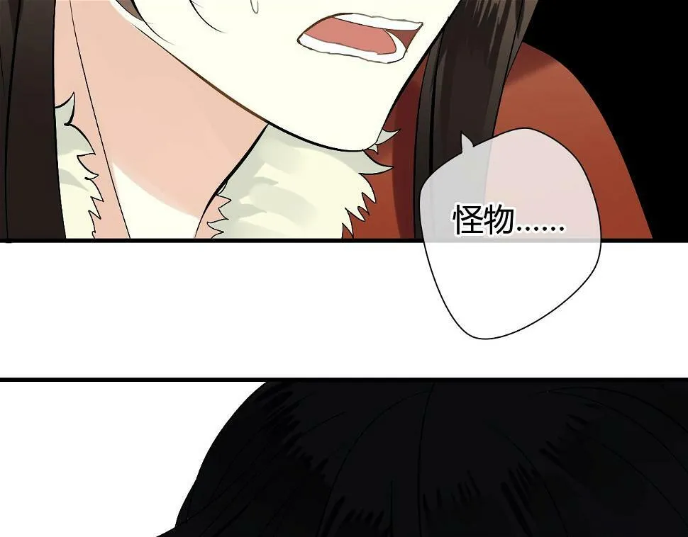 第29话 想要你的笑脸 第72页