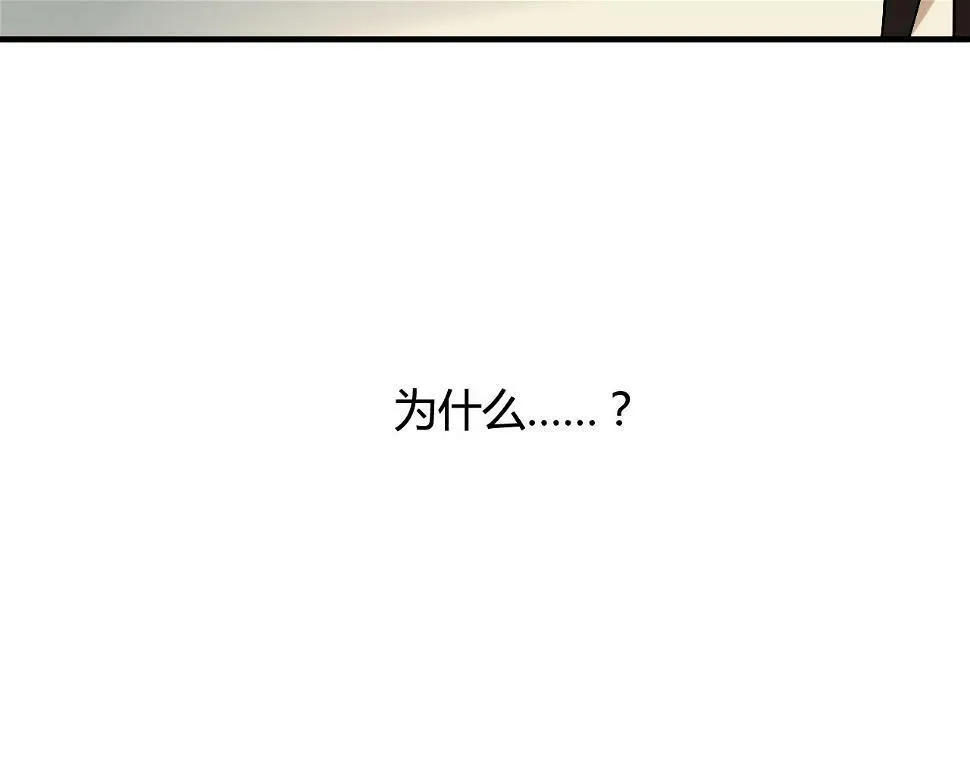 第29话 想要你的笑脸 第75页