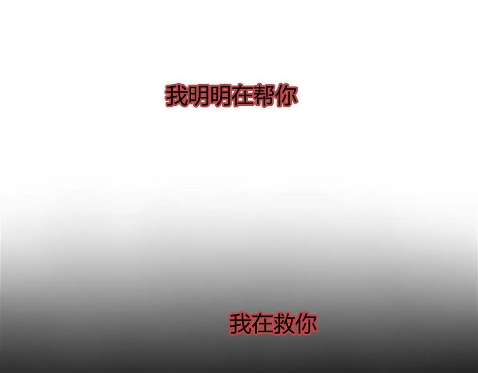 第29话 想要你的笑脸 第76页