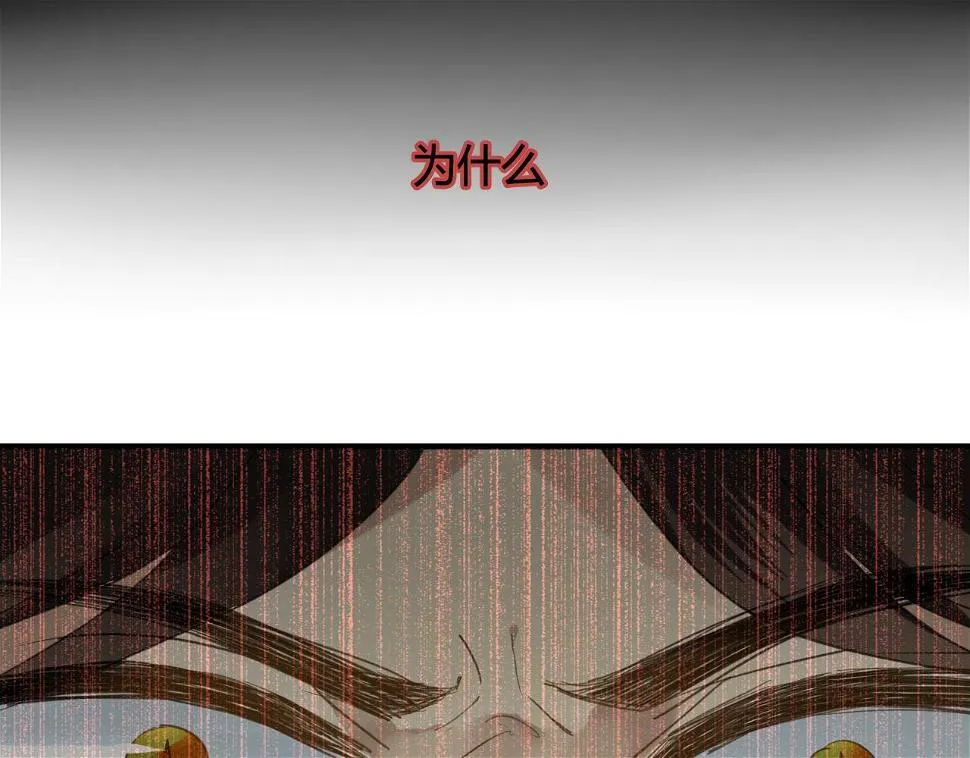 第29话 想要你的笑脸 第81页