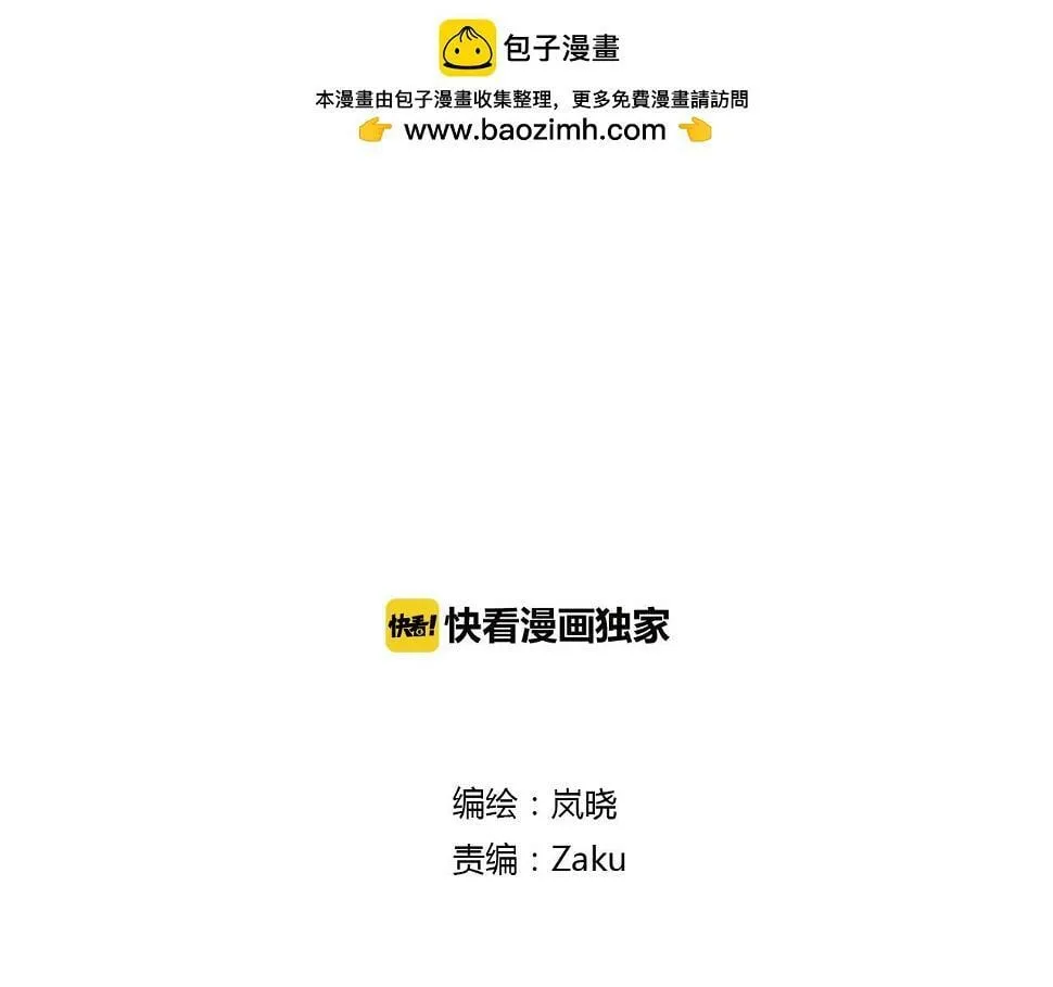 第16话 要杀人灭口吗？ 第1页